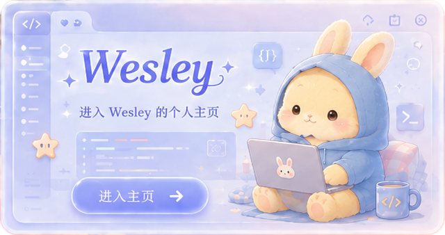 Wesley 个人主页入口卡片